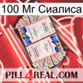 100 Мг Сиалиса kamagra1